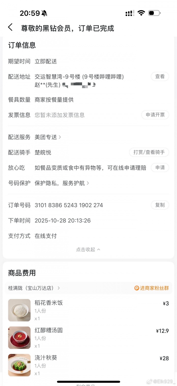 ELK更新微博自证：“昨天感冒，吃完饭直接睡了，清者自清！！”
